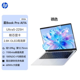惠普 星Book proAir14 可选英特尔酷睿Ultra5-225H 2.8K屏 办公轻薄本惠普笔记本电脑官方