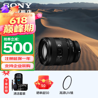 索尼 SEL2070G 20-70mm F4 全画幅超广角标准变焦G镜头 索尼FE卡口 72mm