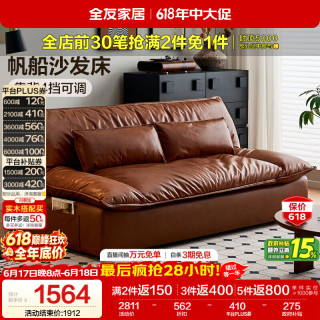 全友 沙发床 1.96m 油蜡橘