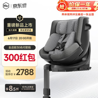 虎贝尔 蜂巢通风 儿童座椅