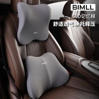 BIMLL 汽车头枕护颈枕 加宽50D记忆棉头枕x1、加宽50D记忆棉腰靠x1