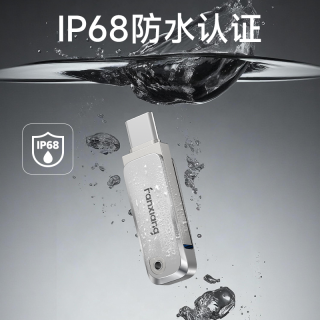 梵想 u盘大容量电脑手机typec高速金属64g