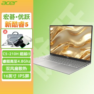 宏碁 非凡/优跃 官方正品全新酷睿C5-210H标压高配笔记本电脑 14/16英寸轻薄便携商务办公电脑大学生