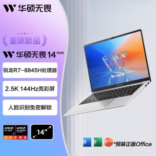 华硕 无畏14 锐龙R7 8845H 14英寸 2.5K亮彩护眼屏高性能AI轻薄笔记本电脑便携学生办公