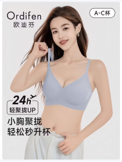 欧迪芬 内衣女  无痕小胸显大聚拢薄款文胸