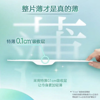乐而雅 花王零触感特薄量多护翼姨妈巾瞬吸日夜组合护垫卫生巾 护垫清透自在14cm-35片
