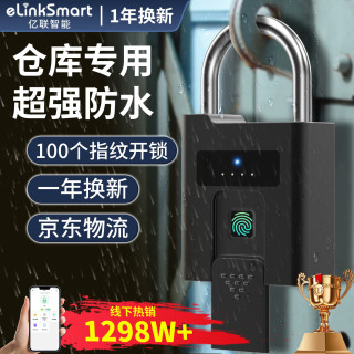 elinkSmart 亿联智能 P11指纹密码挂锁 不锈钢户外防水锁 100mm门厚