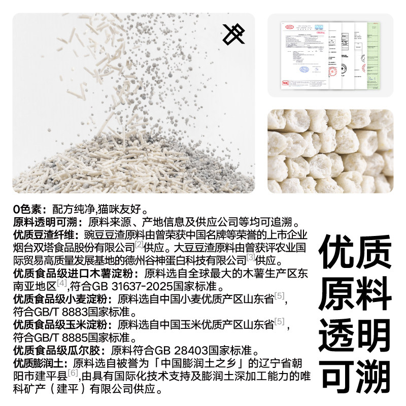 彼诞 pidan 猫砂经典豆腐膨润土混合砂