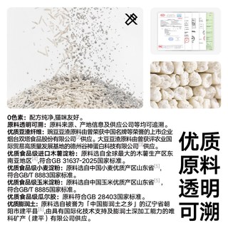 彼诞 pidan 猫砂经典豆腐膨润土混合砂