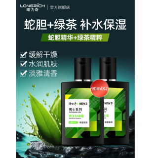 隆力奇 蛇胆男士SOD蜜补水保湿滋润乳液护肤霜润肤露