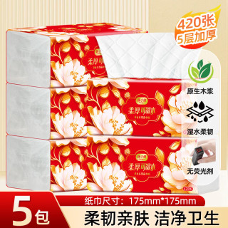 抽纸 5层 420张*5包