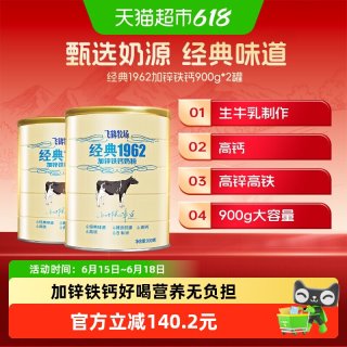 移动端：飞鹤 加锌铁钙奶粉 900g*2罐