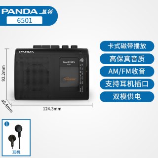 熊猫 6501磁带播放机随身听播放器卡带录音单放老式怀旧收录收音机