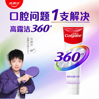 高露洁 360°牙膏 双锌配方减少牙菌斑含氟护龈防蛀 120g*3支