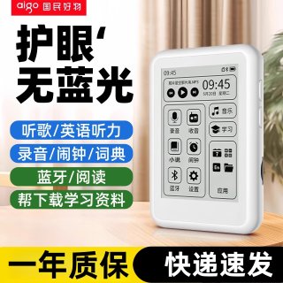 爱国者 mp3墨水屏阅读器电子书看小说神器mp4随身听无损音乐播放器