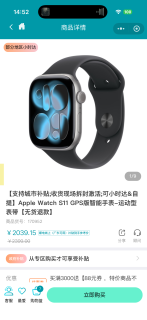 Apple Watch S11 GPS版智能手表-运动型表带