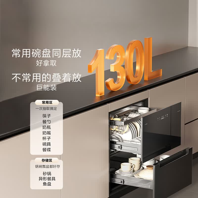 FOTILE/方太 02-JP10 三重组合消杀 130L 黑白双色 消毒柜