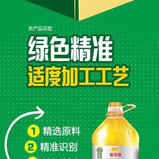 金龙鱼 零反式脂肪 非转基因压榨玉米胚芽油
