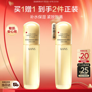 韩束 买一送一！金蛮腰精华水100ml 赠同款100ml