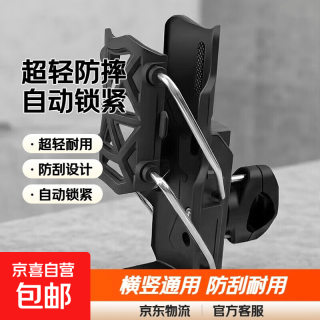 1 骑士黑 电动车水杯架 摩托车车把式水壶架 尼龙抱箍款 适用95%水杯