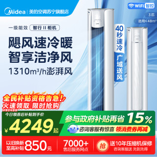 美的 空调KFR-72LW/N8YH2-1