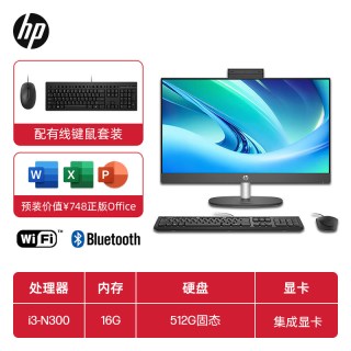 惠普 战66一体机台式电脑主机 23.8英寸护眼大屏 网课教学会议商务办公家用电脑整机品牌机官方旗舰店