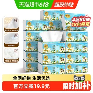 移动端：清风 花萃臻品系列 抽纸 4层*80抽*18包(190*132mm) 天然无香