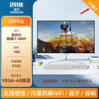 酷开 创维品牌一体机电脑27英寸酷开高清超薄12代酷睿i3i5i7家用学习办公独显游戏娱乐设计直播台式主机全套