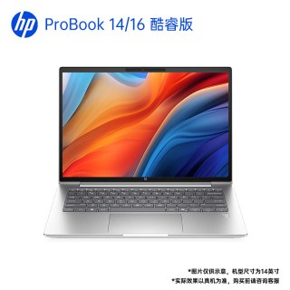 惠普 Probook14/16酷睿版 高性能轻薄笔记本电脑 商务办公家用学生手提本电脑官方旗舰店官网定制