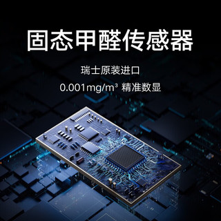 小米 米家全效空气净化器Ultra 固态甲醛传感器 512m³/h CADR 净化器