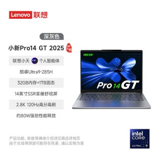 联想 [直播间大额补贴 国补15%]联想小新Pro14/16新品轻薄本三代酷睿Ultra 笔记本电脑商务办公官方旗舰轻薄本