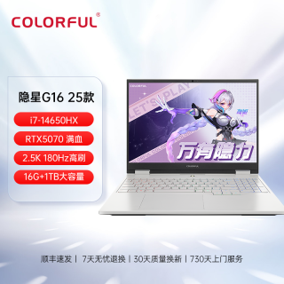 七彩虹 隐星G16游戏本高配置5060/5070ti显卡可选隐星P16pro笔记本电脑商务办公大学生电竞畅玩黑神话推荐