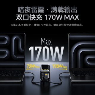 奥海 AOC-P016 170W快充 移动电源