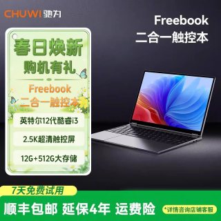 驰为 笔记本电脑英特尔12代处理器2K触摸屏大学生游戏办公商务轻薄便携YOGA二合一平板电脑