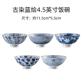 美浓烧 日式和风釉下彩陶瓷碗 青花瓷碗套装