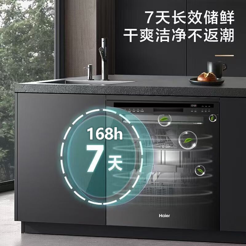 海尔 嵌入式洗碗机