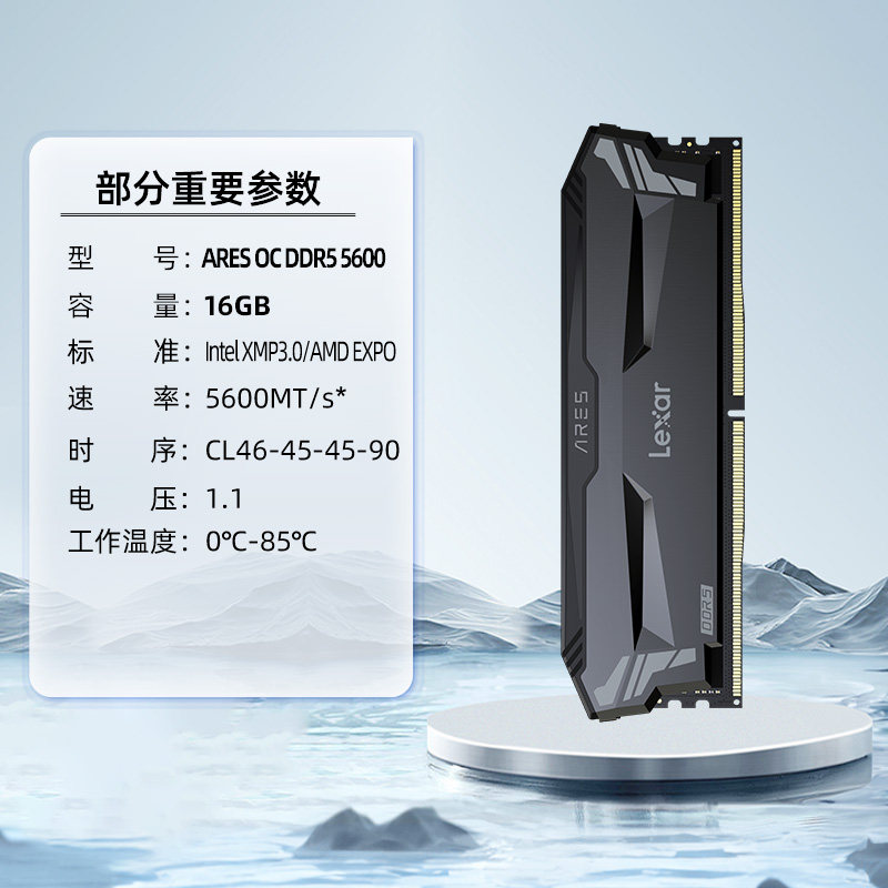 Lexar/雷克沙 DDR5 6000MHz 32GB套条 台式机内存