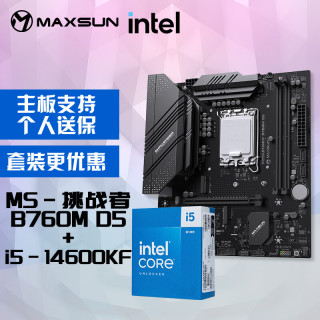 铭瑄 挑战者B760M D5+酷睿i5-14600KF处理器 板U套装