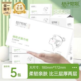 桔子姑娘 大包抽纸加厚餐巾纸家用大号面巾纸母婴用纸整箱商超同款 480张*5包