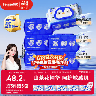德佑 山茶花湿厕纸 80片*6包