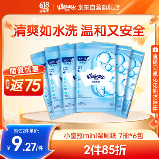 舒洁 湿厕纸 7抽*6包