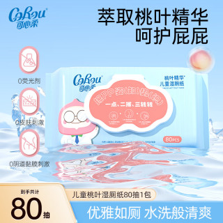 可心柔 桃叶精华 婴儿湿巾  80抽*1包