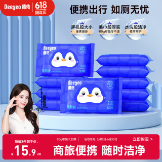 德佑 湿厕纸 10抽*10包