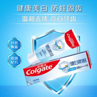 高露洁 健白防蛀清爽薄荷牙膏 90g*2支