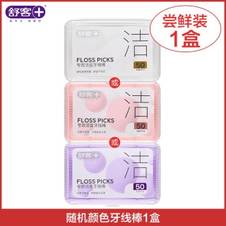 舒客 牙线家庭装牙签线牙线棒超细扁线细家用独立包装便携式大包装