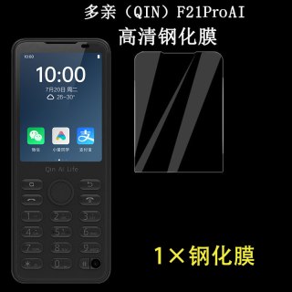 21克 多亲F21pro无摄像头手机套钢化膜小爱同学4G手机屏幕F21pro 保护膜多亲F22pro钢化膜高清防爆防刮防摔保护壳