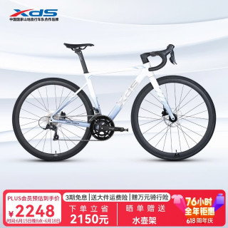 喜德盛 公路自行车26款RS380骑行运动学生成人青少年云晶白 700C*510（建议身高168-174）