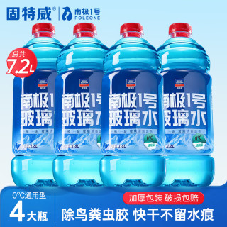 固特威 玻璃水 1.8L*4瓶