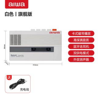 影音 爱华磁带机随身听walkman卡带收录音机复古蓝牙播放器单放机充电