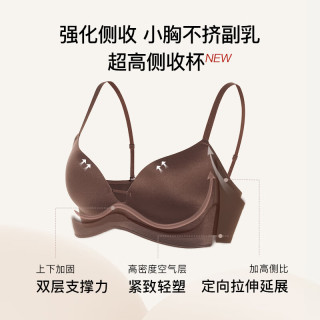 Ubras 无痕聚拢侧收文胸